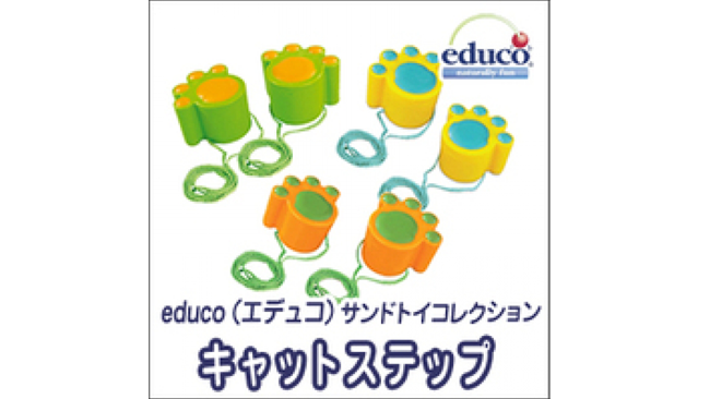 educo サンドトイシリーズ